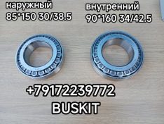 Подшипник задней ступицы внутренний Хайгер Хагер Higer 6928 6885 (90х160) 32218 7518 31M23-04502 подшипник задней ступицы наружний внешний Хайгер Хагер Higer 6928 6885 (85х150) 7517 32217 24K55-00010*04082