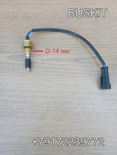 Датчик уровня охлаждающей жидкости Кинг лонг King Long 238300400 M14