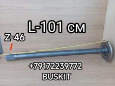 2403-01817 Полуось левая Ютонг Yutong 240301817 L- 101 см L-1010 мм 46 шлицов