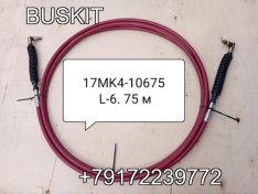 17MK4-10675 трос кпп L-6.75 м Хайгер Хагер Хигер HIGER 6928